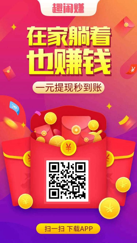 图片[2]-副业做单平台，1小时10元，简单扫码截图，零门槛，0投资-我爱自学网