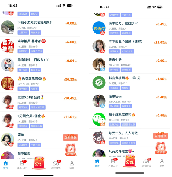 图片[3]-副业做单平台，1小时10元，简单扫码截图，零门槛，0投资-我爱自学网