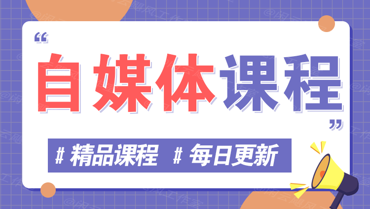 图片-我爱自学网