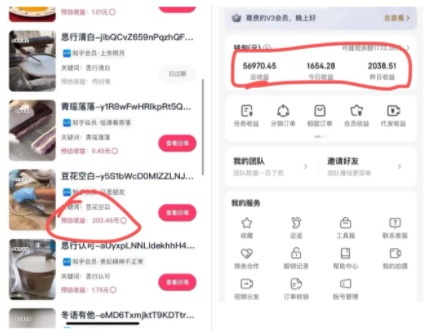 图片[2]-短视频代发，0粉就可以做，每个月可以领取900条原创视频-我爱自学网