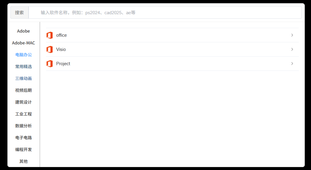 图片[2]-各种破解版免费的插件和安装包免费的各种破解办公软件-我爱自学网