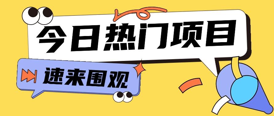 今日头条新玩法，视频变文章，一天也能收益几十几百【视频教程】-我爱自学网