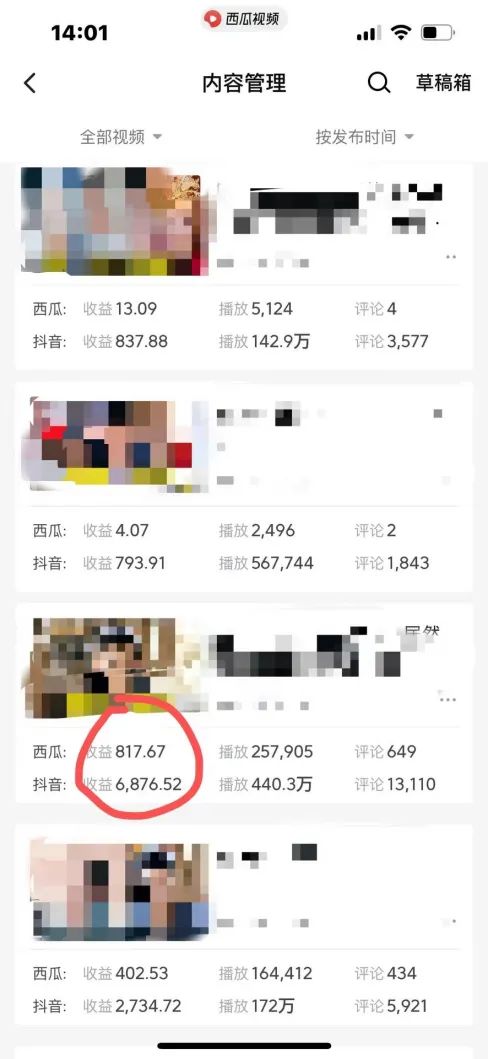 图片[2]-爆笑三国，条条爆款，5分钟1条原创视频，一条收益7000＋，一键分发多平…-我爱自学网