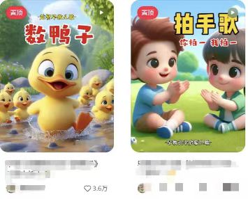 图片[2]-儿童益智早教，这个赛道赚翻了，利用AI一键生成原创视频，日入2000+，…-我爱自学网