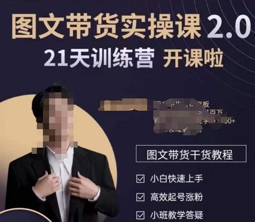 青山学院-图书带货实操课2.0，​从0学做，做图书账号运营变现，​快速上手，高效起号涨粉-我爱自学网