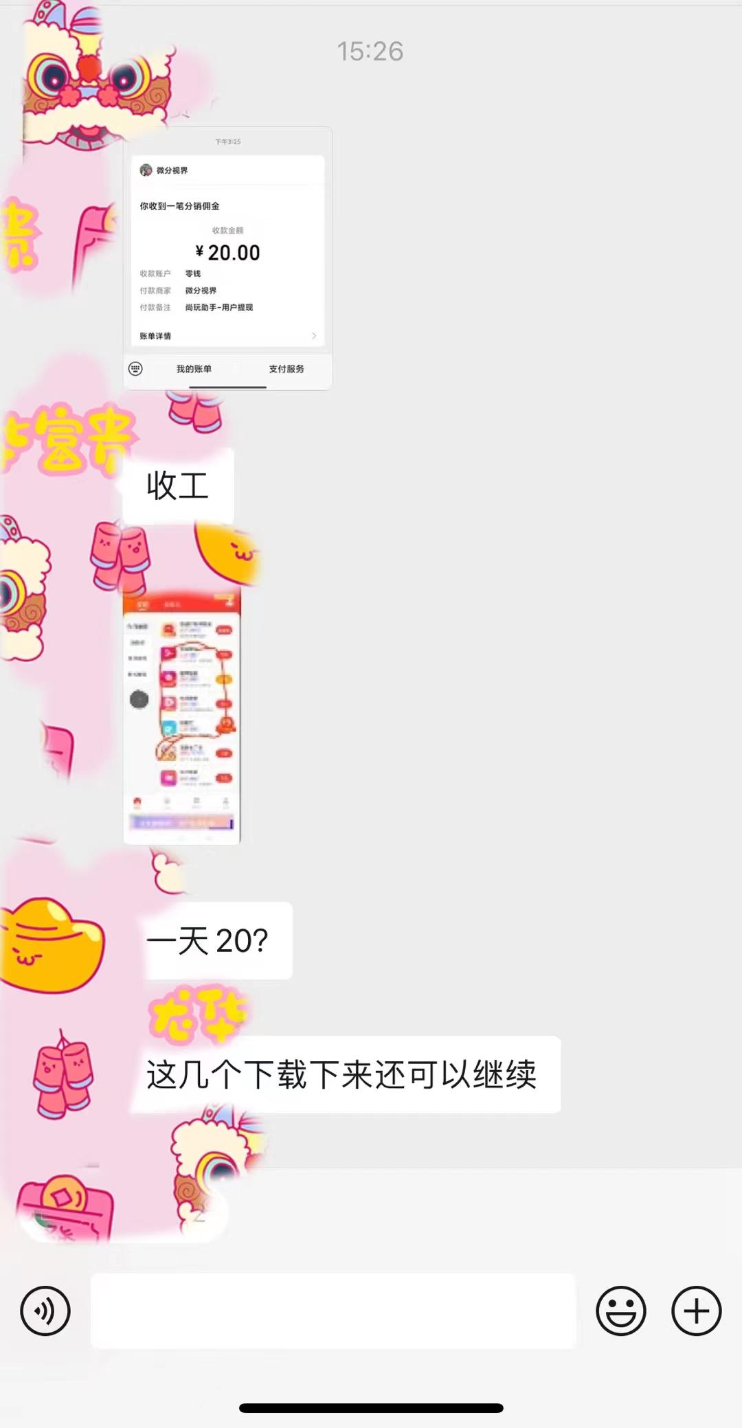 (8572期)手机简单看广告撸收益，单机日收益50-150+，有手机就能做，可批量放大-我爱自学网