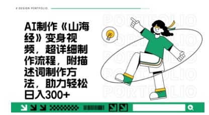 一个月十几W点赞妖怪变身视频，十分钟教会你(超详细制作流程) 分段-我爱自学网