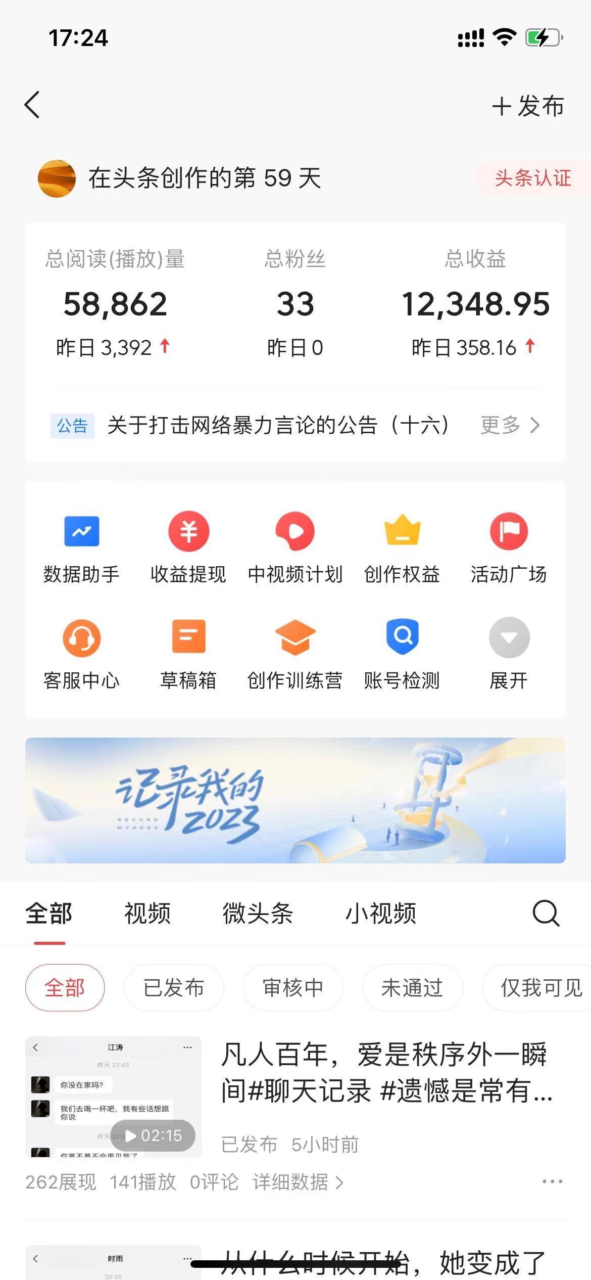 (8585期)抖音抄书起号秘籍，中视频变现最新玩法，日入500+的保姆级教程！-我爱自学网