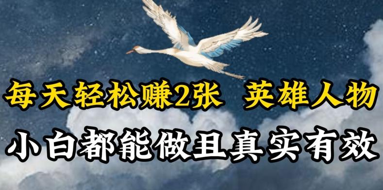 人物传记解说，每天轻松2张，操作简单两天见到收益【揭秘】-我爱自学网