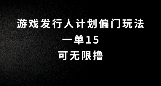 抖音无脑搬砖玩法拆解，一单15.可无限操作，限时玩法，早做早赚【揭秘】-我爱自学网