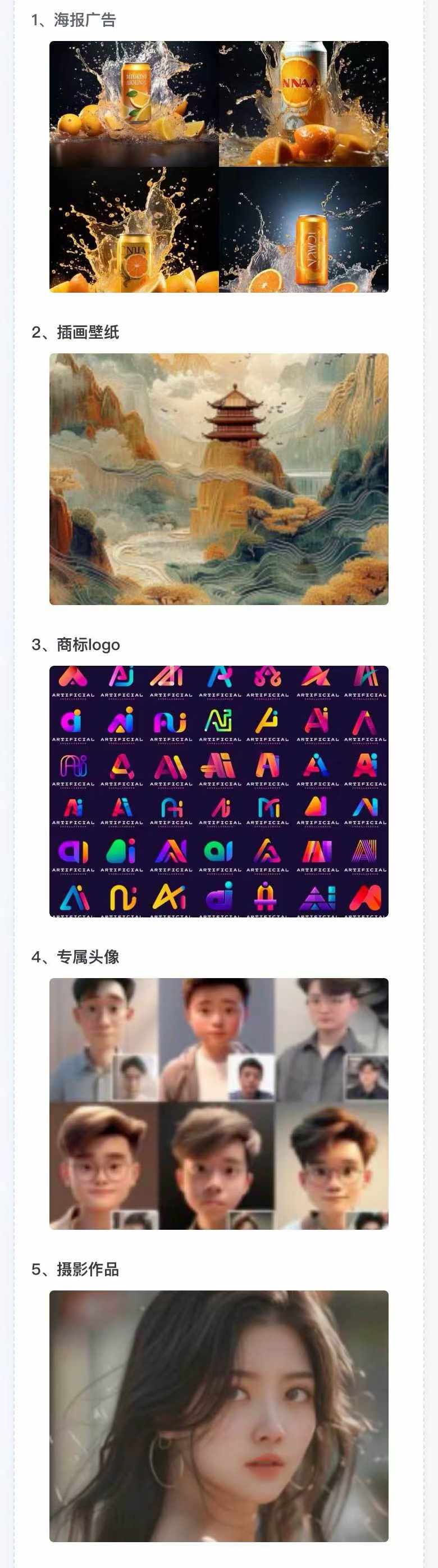 图片[2]-AI全面变现实操班：从0到1引领你赚取副业首桶金 AI工具玩法/实战技能/变现-我爱自学网