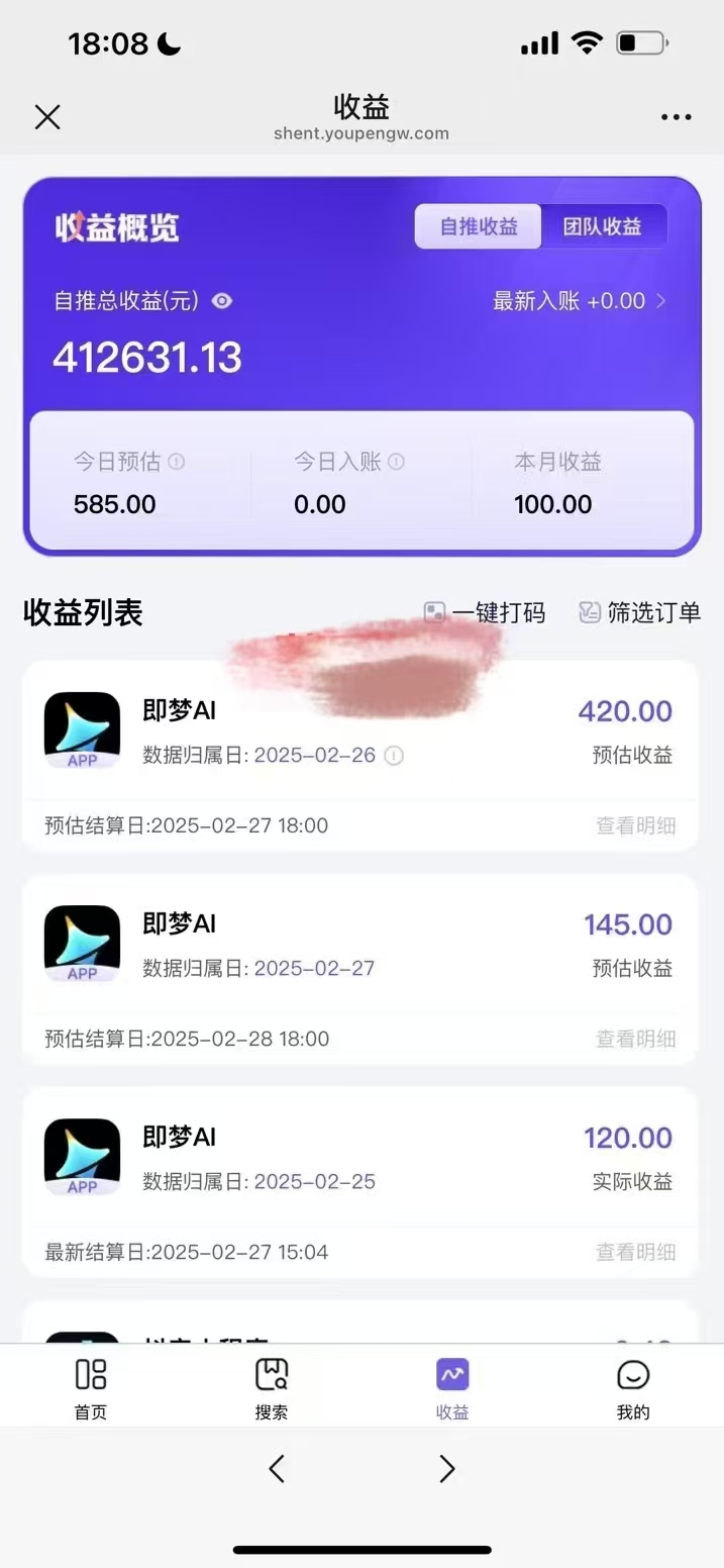 原客单价998的deepseek+即梦ai拉新,王炸变现赛道,每天发发视频,就能轻松挣收益