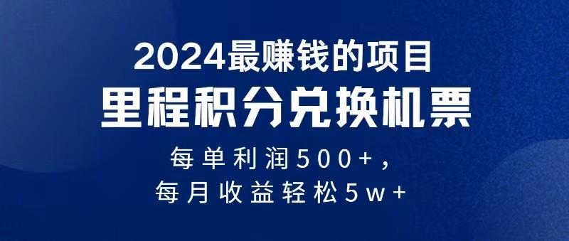2024最暴利的项目每单利润最少500+，十几分钟可操作一单，每天可批量操作-我爱自学网