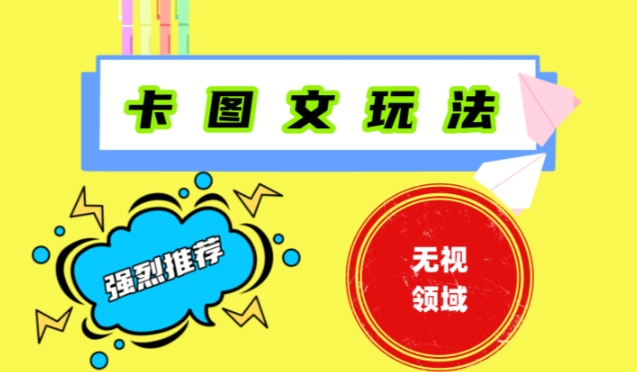抖音最新短剧卡图文1：1搬运，号称百分百过原创搬运神器【揭秘】-我爱自学网