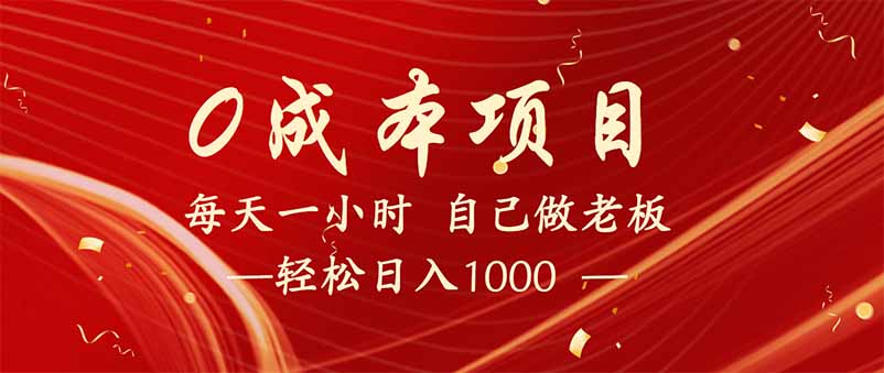 全新设计调度项目，每月被动收益，自己做老板！-我爱自学网