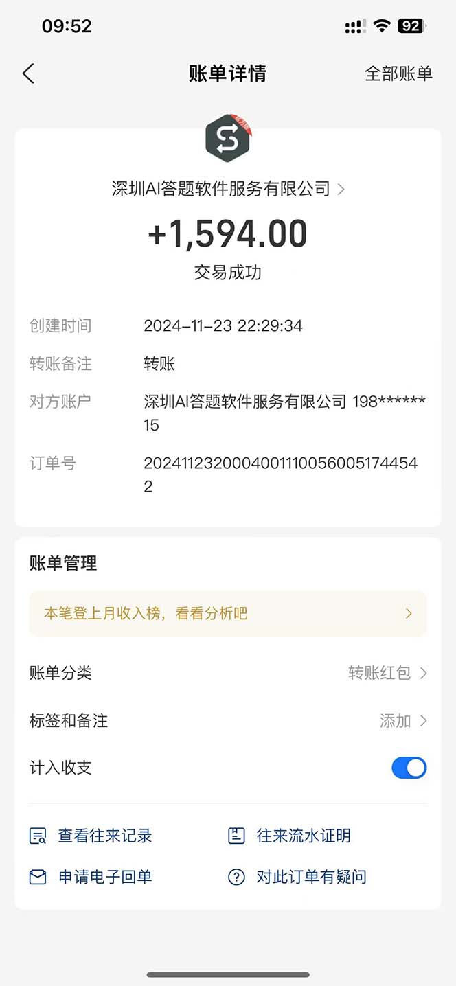 图片[2]-Ai答题全自动运行   每天轻松搞几张 管道收益日入1000+-我爱自学网