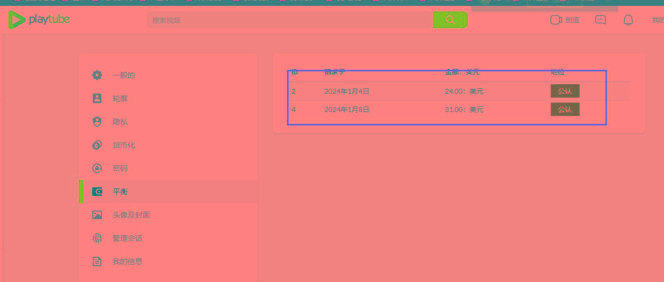 图片[2]-(8583期)playtube撸美金项目，单日收益30美金+工作室可批量搞-我爱自学网
