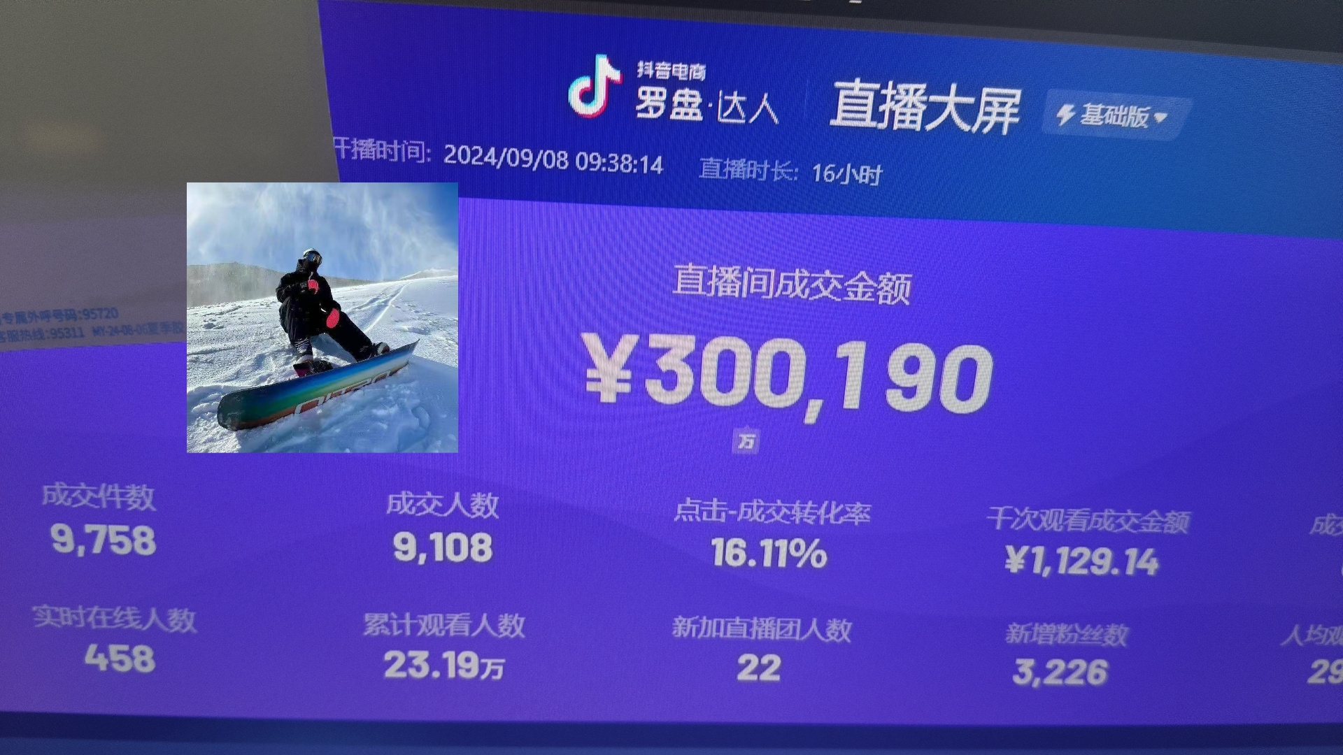 抖音无人直播带货挂机，小白的梦想之路 全天24小时收益不间断真正管道收益-我爱自学网