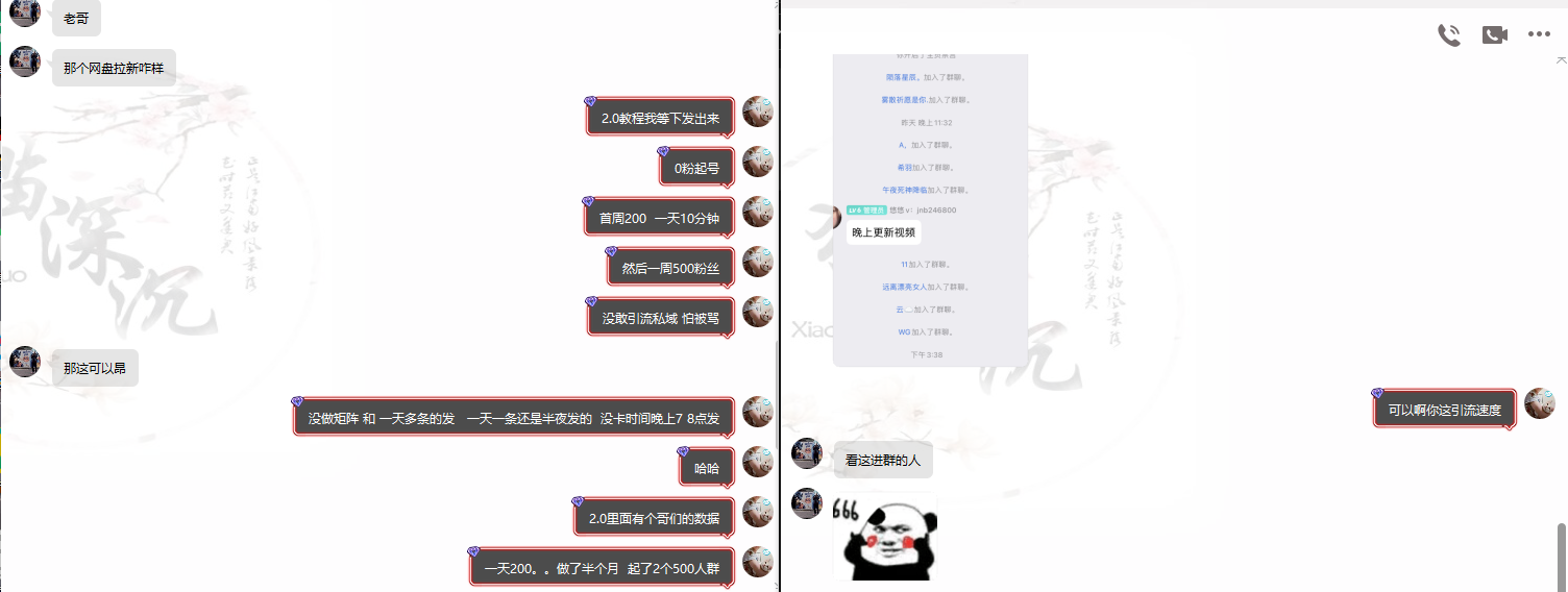 图片[8]-网盘拉新_实战系列，小白单月破5K(v3.0版保姆级教程)-我爱自学网