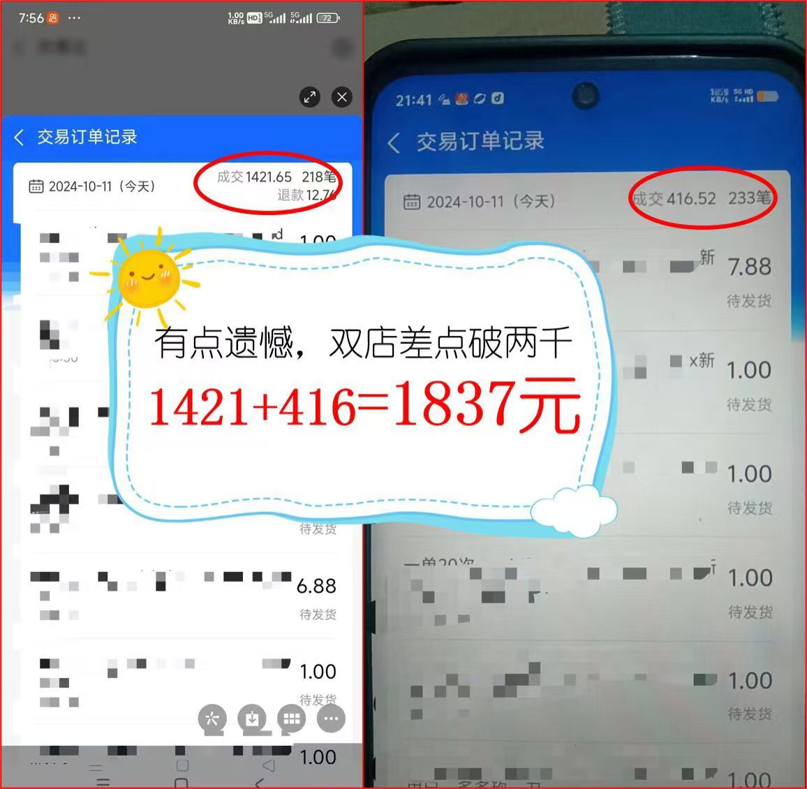 图片[2]-2024年闲鱼虚拟资产 日入2000+ 利用人性 让客户上瘾 不停地复购-我爱自学网