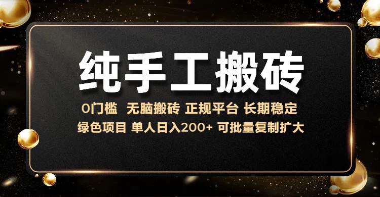 纯手工无脑搬砖，话费充值挣佣金，日入200+绿色项目长期稳定【揭秘】-我爱自学网