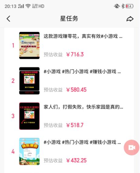 图片[1]-(9689期)快手磁力聚星小铃铛另类玩法，暴力变现日入500+小白简单上手无脑操作就可以-我爱自学网