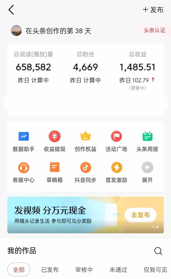 图片[1]-头条号托管躺赚项目，长期稳定，可做五年，每天十分钟，收益几百块-我爱自学网