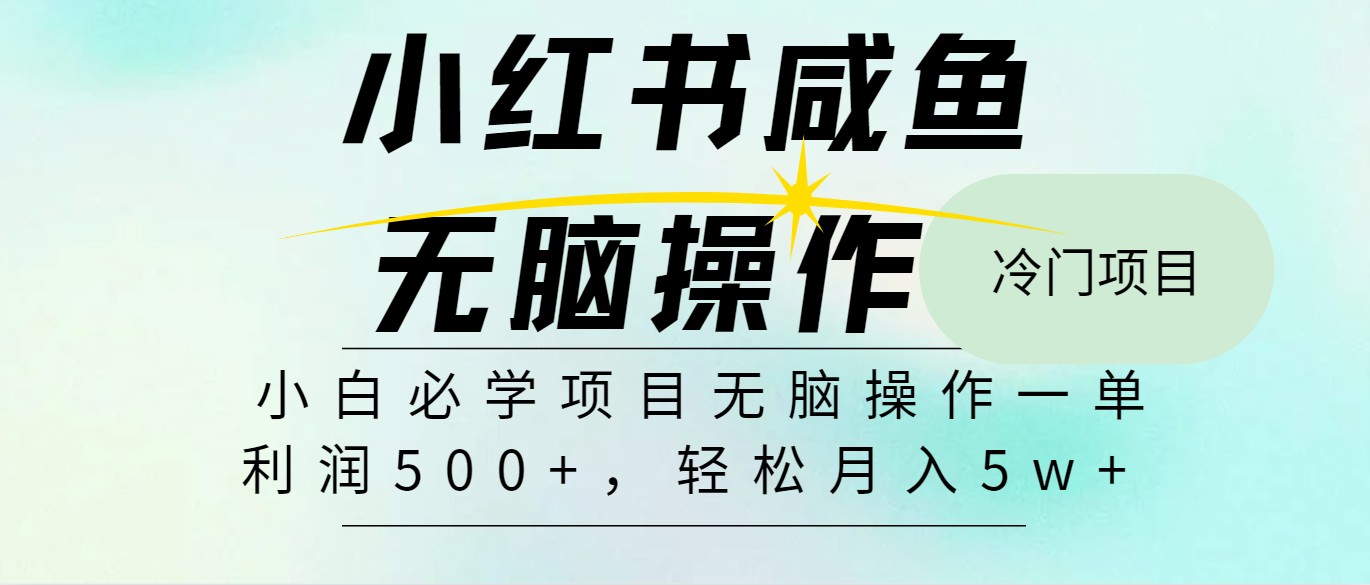 全网首发2024最热门赚钱暴利手机操作项目，简单无脑操作，每单利润最少500+-我爱自学网