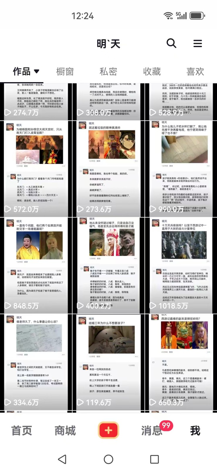 图片[2]-短视频创作者必看：从零开始打造爆款视频教程，日收益300+橱窗盈利秘诀-我爱自学网