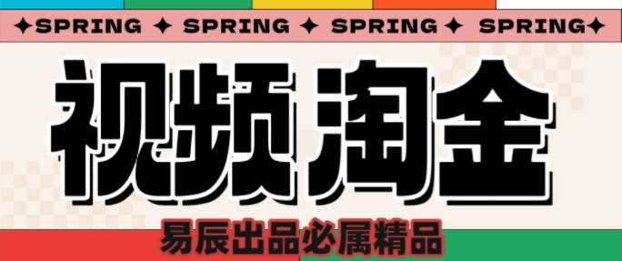 央视没曝光的“视频淘金”暗流：中年人正在批量注册小号-我爱自学网
