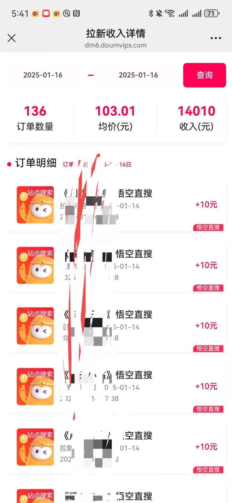 图片[2]-不发作品不直播，评论就有钱，一条最高10块，一天搞了9200-我爱自学网