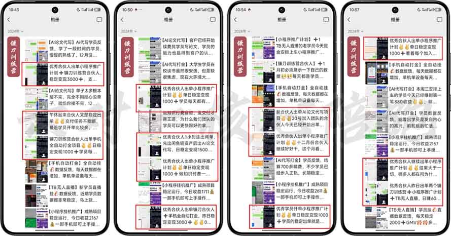 图片[1]-2025年 如何通过 “知识付费” 卖项目月入十万、年入百万，布局2025与…-我爱自学网