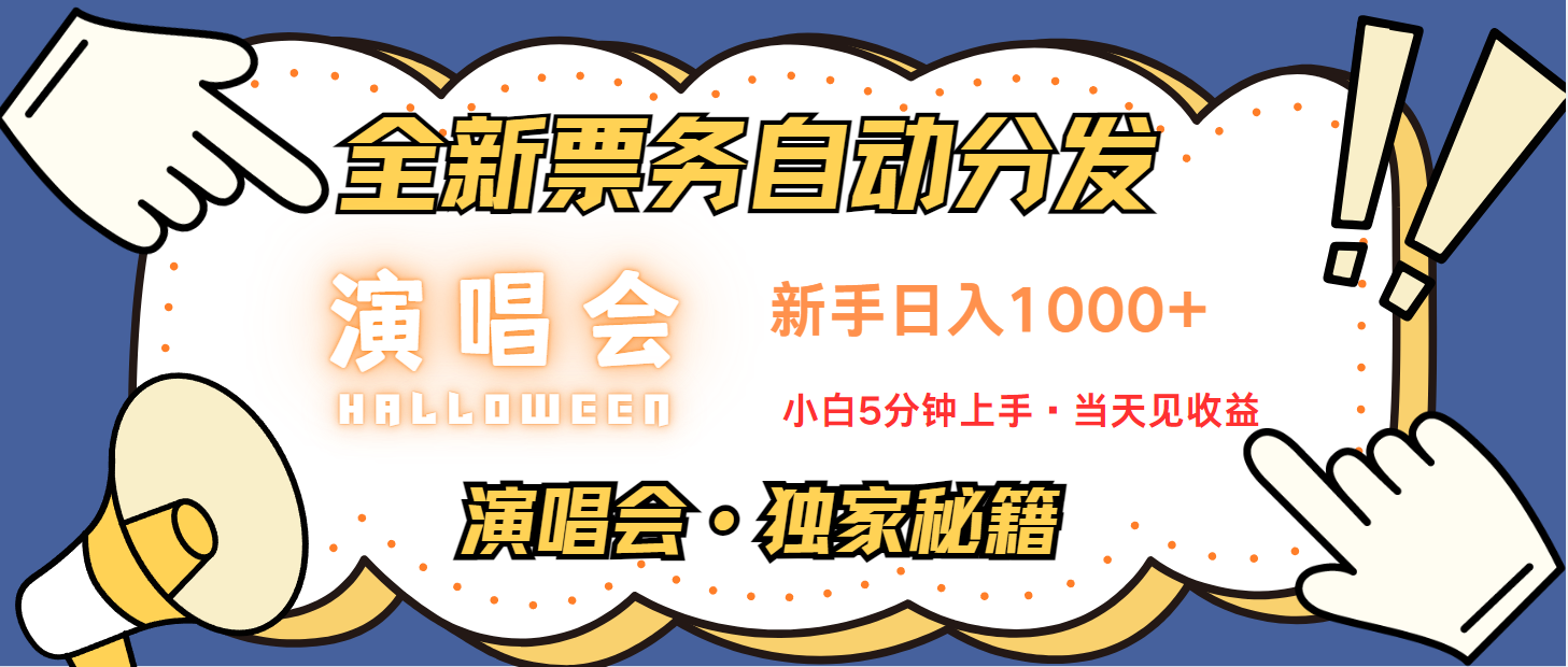 7天获利2.2w无脑搬砖，日入300-1500最有派头的高额信息差项目-我爱自学网