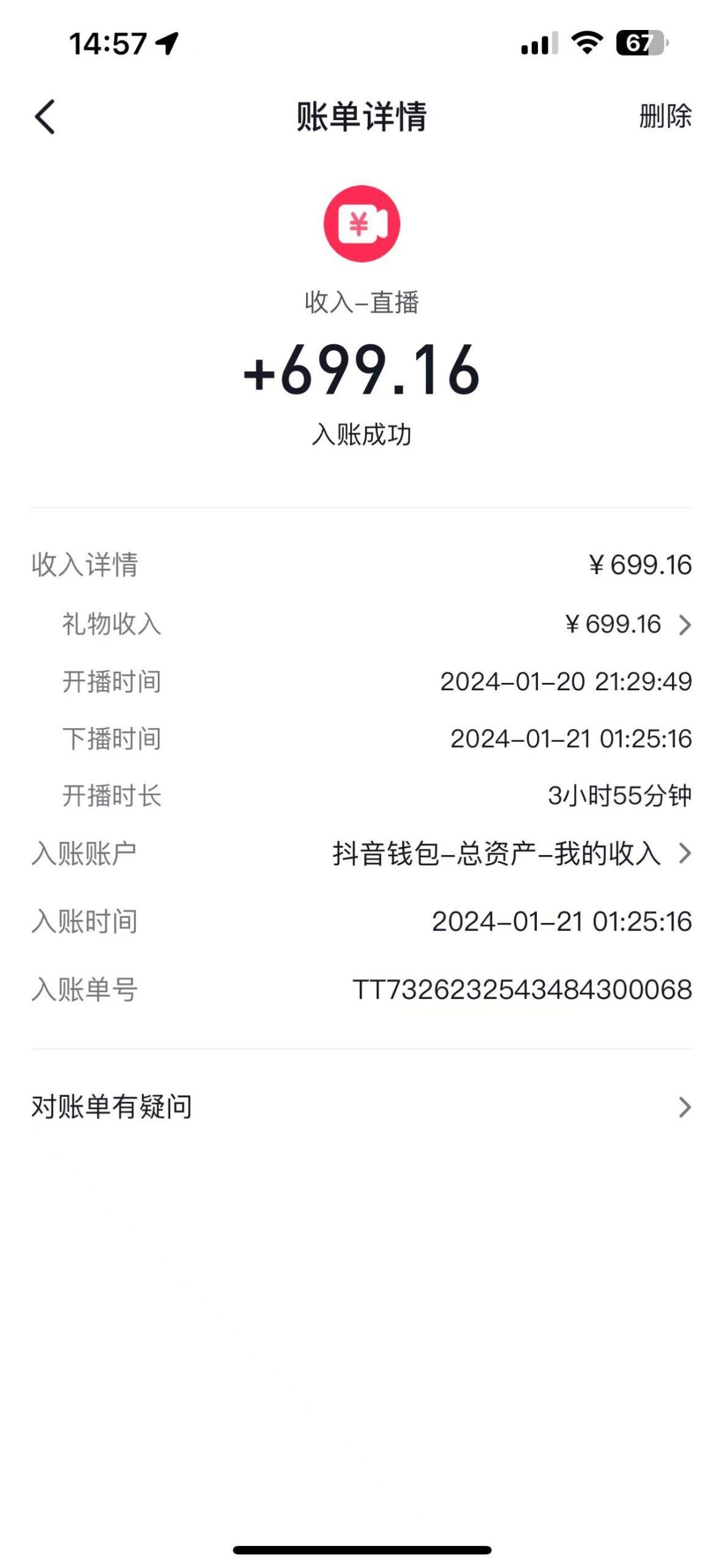 图片[1]-(9305期)2024抖音直播短剧变现最新玩法，不提示版权违规 日入600+零基础 小白可操作-我爱自学网