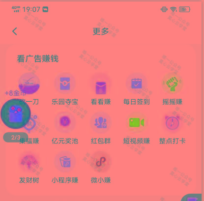 图片[1]-(新)广告掘金蓝海项目二，0门槛提现，适合小白 宝妈 自由工作者 长期稳定-我爱自学网