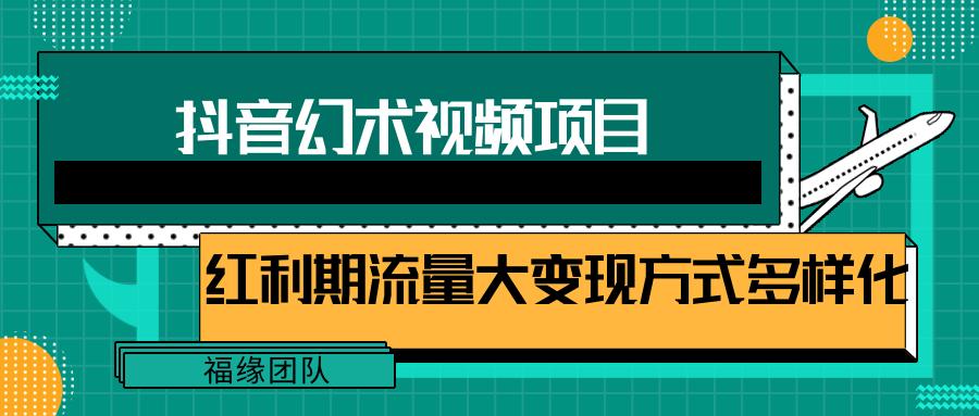 短视频流量分成计划，学会这个玩法，小白也能月入7000+【视频教程，附软件】-我爱自学网
