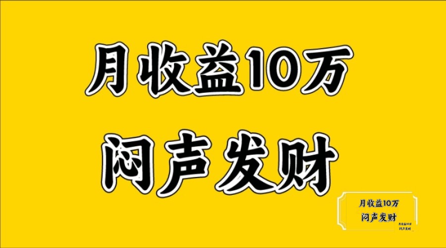 无脑操作，日收益2-3K,可放大操作-我爱自学网