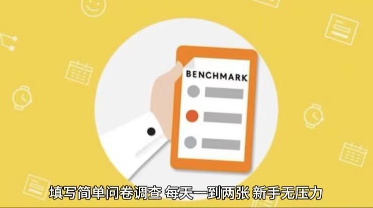 简单选题问卷调查，每天12张，不需要经验新手小白无压力(附渠道地址)-我爱自学网
