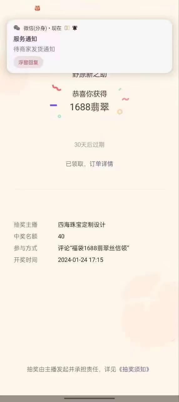最新视频号直播挂机抢福袋项目，简单无脑，批量产出实物，轻松日入500＋-我爱自学网