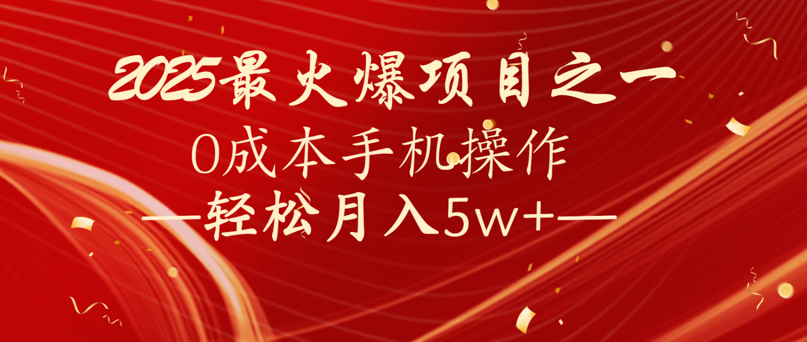 全网首发！设计调度项目，每月被动收益，自己做老板！轻松月入5万+-我爱自学网