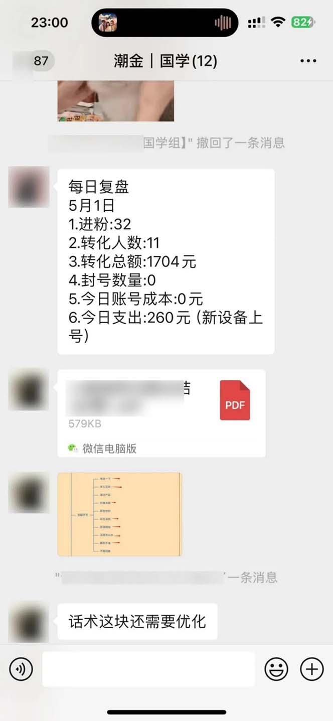 图片[2]-15天纯利10W+，国学掘金计划2024玩法全网首次公开(视频课程+交付手册-我爱自学网