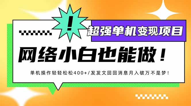 小红书代发作品超强变现日入400+轻轻松松-我爱自学网