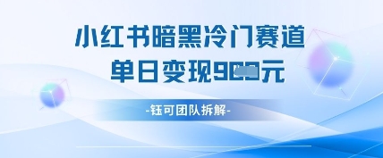 小红书冷门-我爱自学网