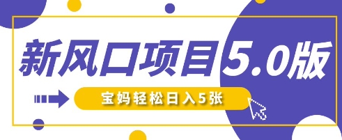 新风口项目5.0版！即梦AI做爆款萌娃说话视频，单日涨粉2W+，新手宝妈轻松日入5张-我爱自学网