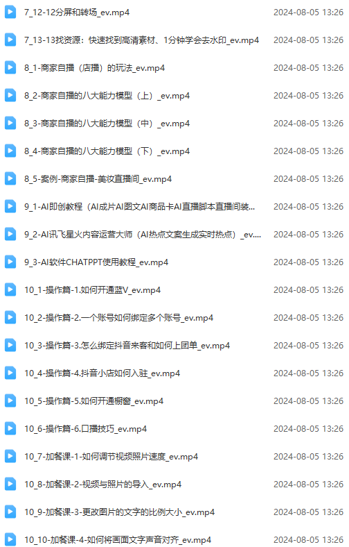 图片[3]-实体店老板获客特训营：认知、定位、文案、矩阵、直播、AI等(72节-我爱自学网