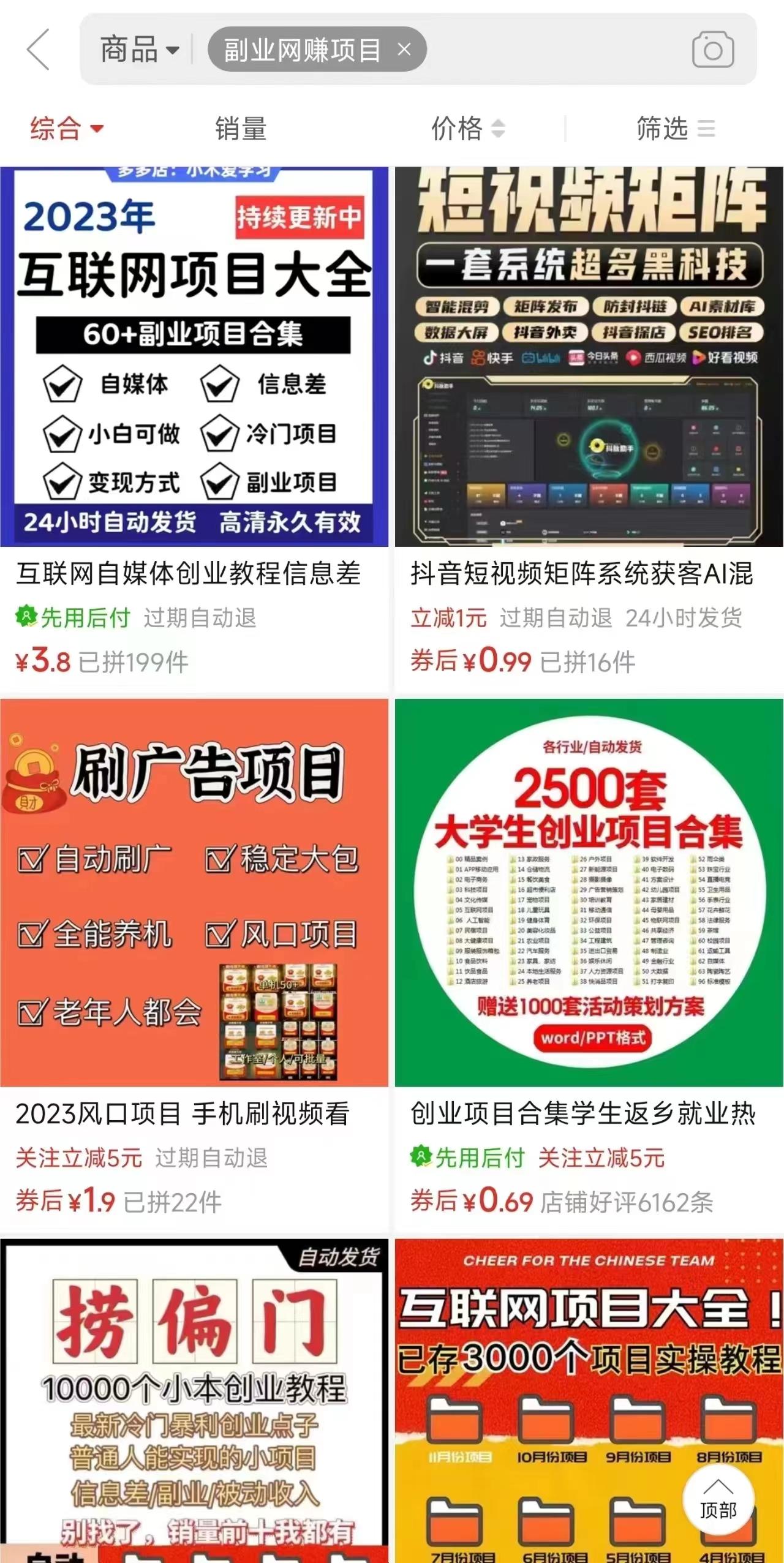图片[2]-电商平台暴力引流,被动日引400+创业粉不发作品，不截流，不发私信-我爱自学网