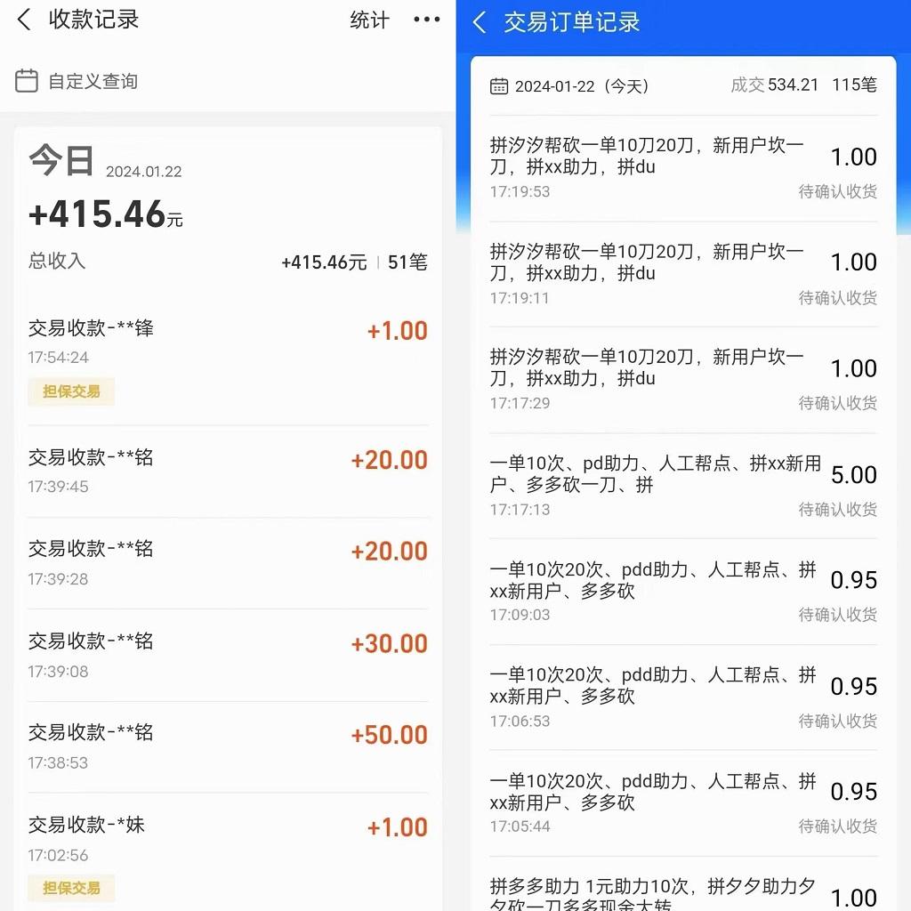 PDD挥一刀月入5万，虚拟资源差价玩法，有手就会，落地保姆式教程-我爱自学网