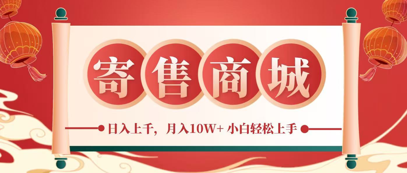 一部手机，一天几分钟，小白轻松日入上千，月入10万+，纯信息项目-我爱自学网