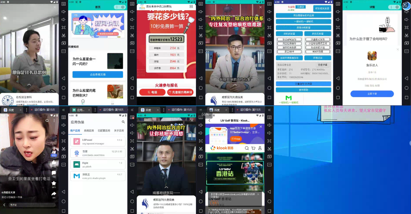 图片[1]-AD广告全自动挂机 单日收益500+ 可矩阵式放大 设备越多收益越大 小白轻…-我爱自学网