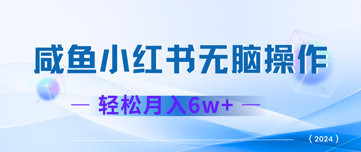 2024赚钱的项目之一，轻松月入6万+，最新可变现项目-我爱自学网